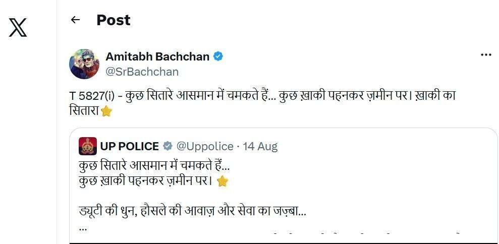 ‘Some stars wear khaki’’: Amitabh Bachchan salutes UP Police anthem