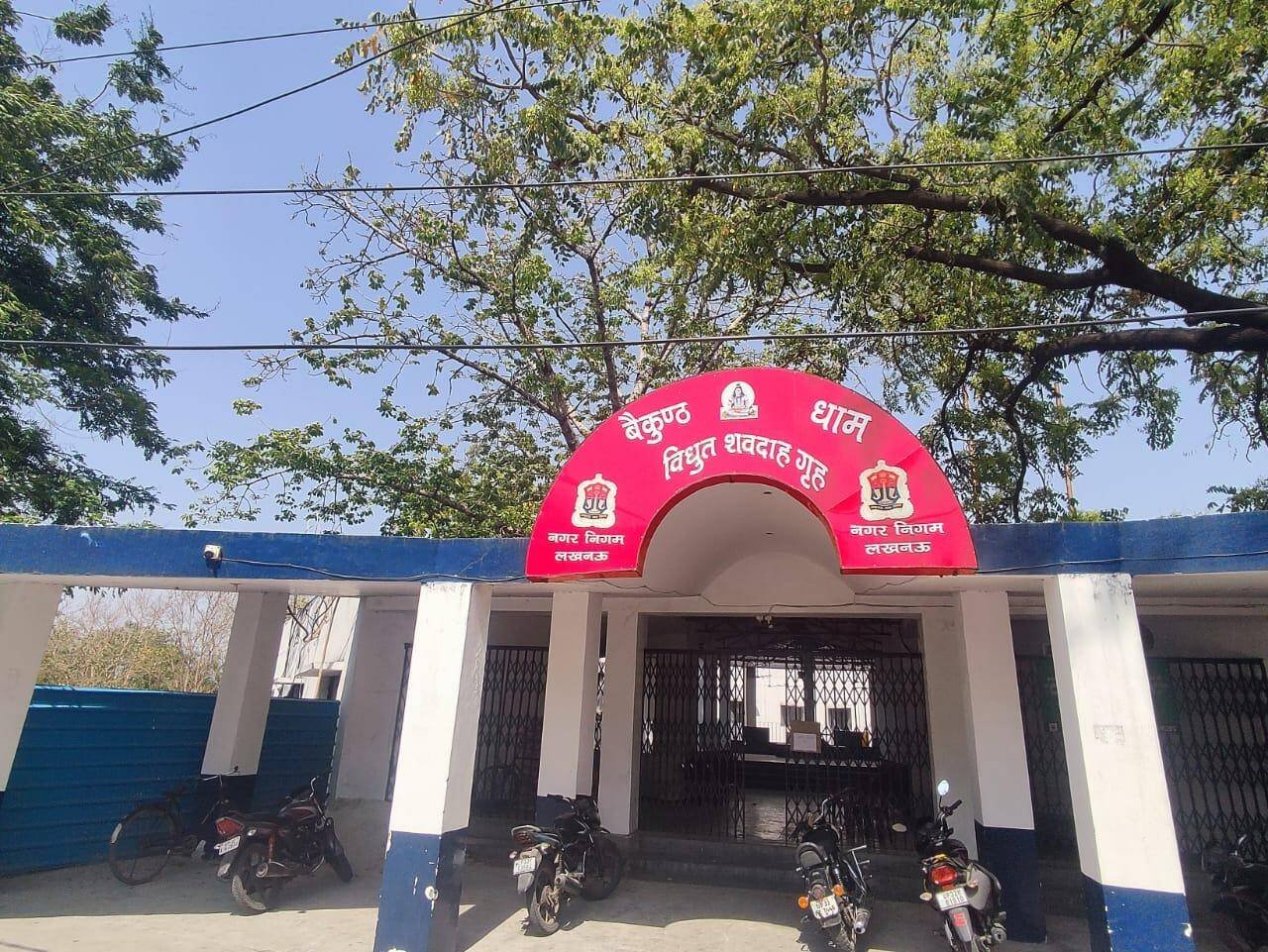 Furnace snag delays cremations at Baikunth Dham
