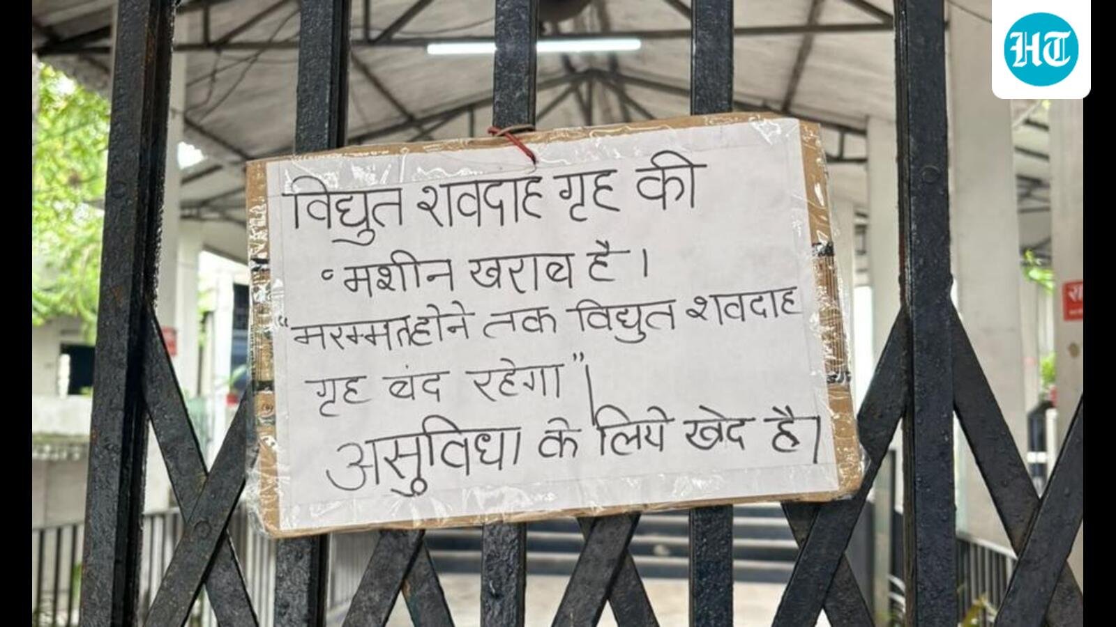 Apathy leaves electric cremation ‘machines ‘dead’ in Lucknow